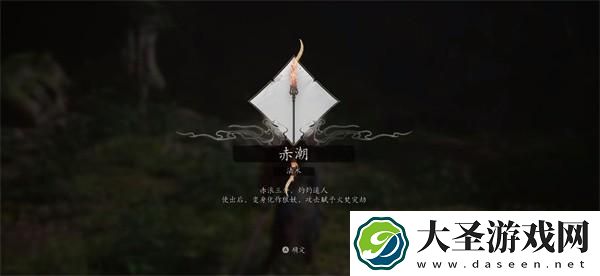 黑神话悟空广智在哪里
