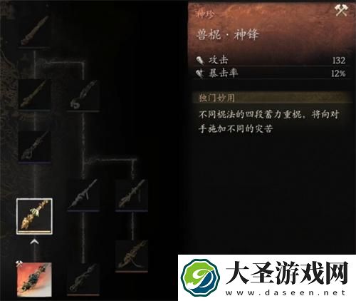 黑神话悟空三把新武器是什么