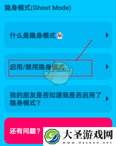 zenly怎么关闭自己的位置不让别人看
