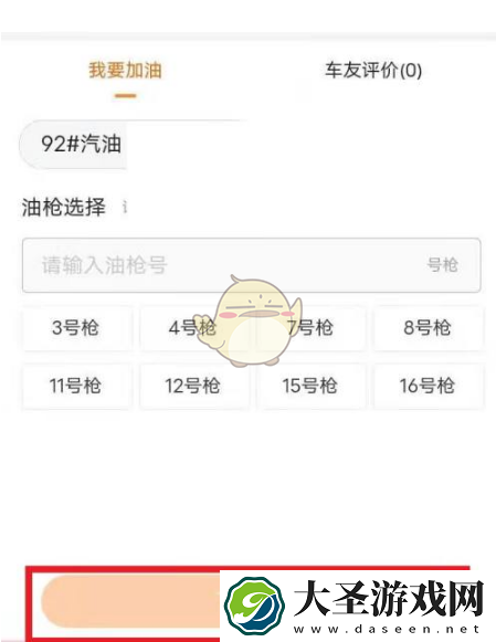 平安好车主怎么加油优惠