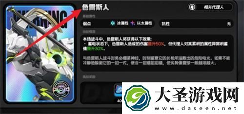 绝区零游鳞雷动怎么获取