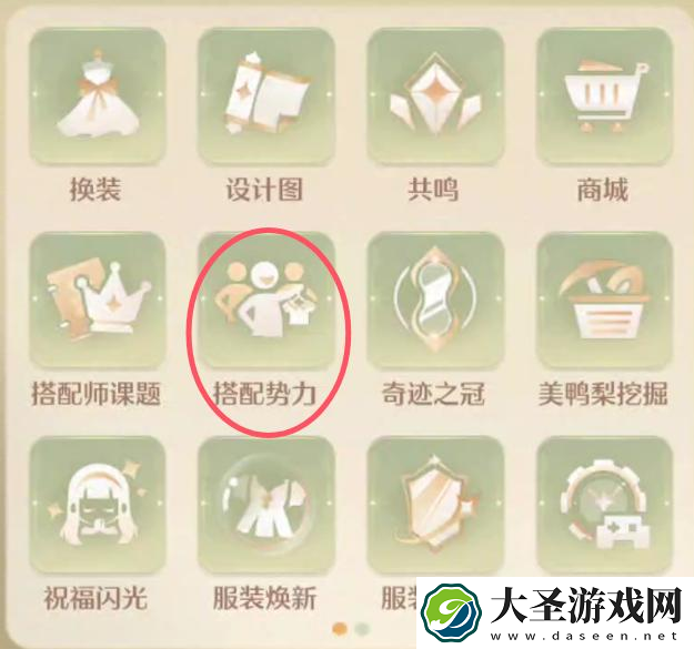 无限暖暖琉金鳞片怎么获得