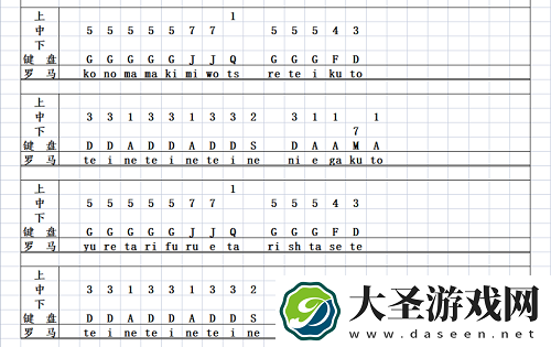 原神风物之琴新宝岛琴谱分享