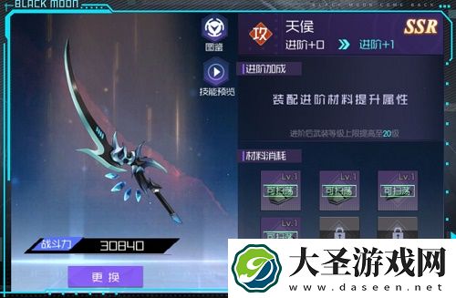黑月Extend武装养成攻略