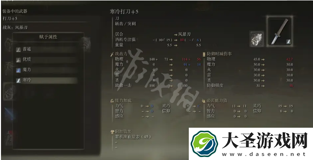 艾尔登法环辉石砥石刀如何获得