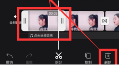 快剪辑怎么剪掉视频中不要的部分