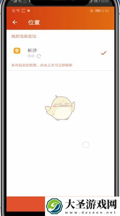探探怎么改自己位置