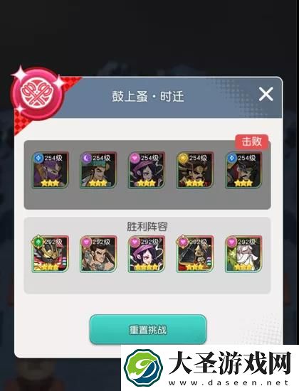 小浣熊百将传汴京战纪时迁通关攻略