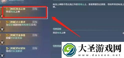 妄想山海神器轩辕剑怎么获得