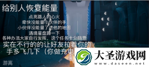 光遇11.2每日任务攻略