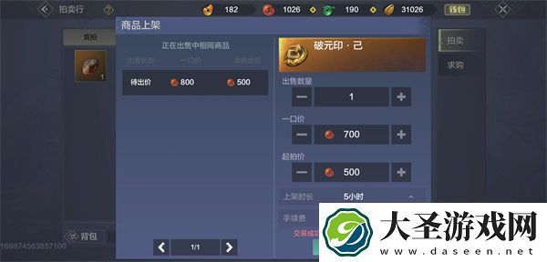 妄想山海万年印对应