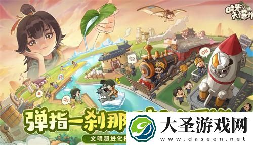 时光大爆炸兑换码有哪些