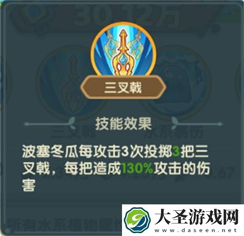 保卫向日葵波赛冬瓜技能怎么样
