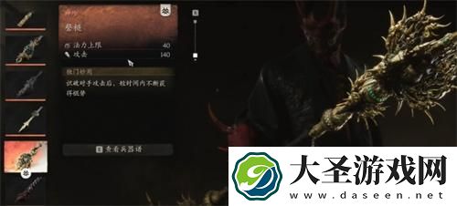 黑神话悟空三把新武器是什么