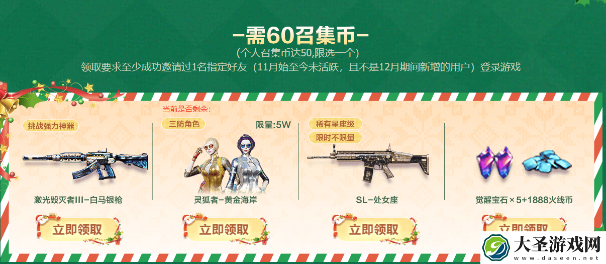 CF2025年1月超级神器活动入口在哪