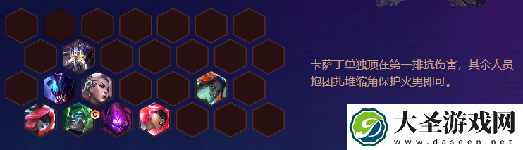 金铲铲之战5执事3变异2黑魔阵容怎么搭配
