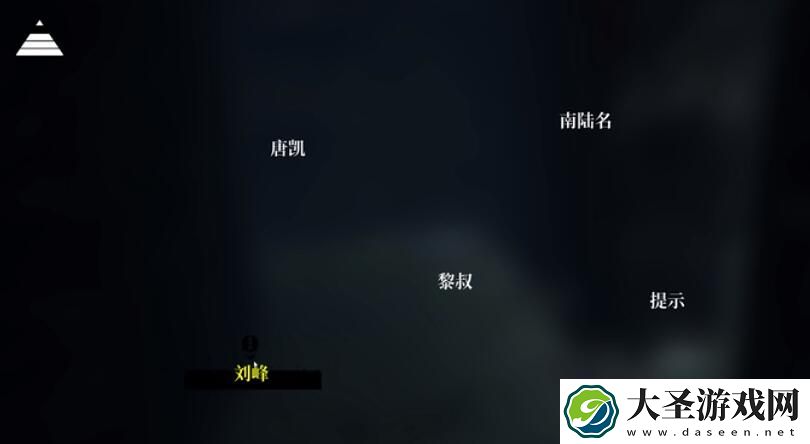 孙美琪疑案迷宫DLC攻略线索大全