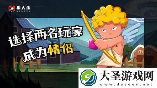 狼人杀丘比特玩法技巧