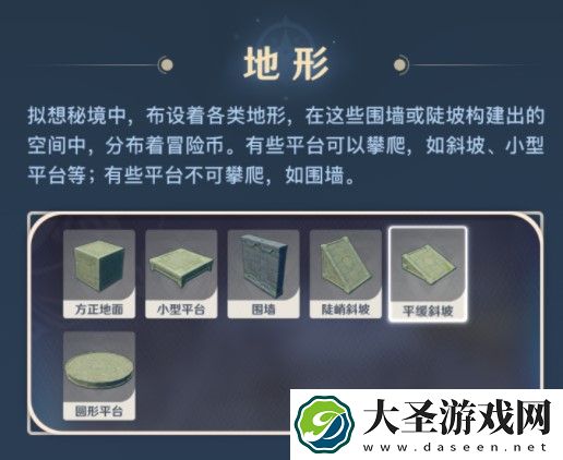 原神神工天巧自拟秘境怎么制作
