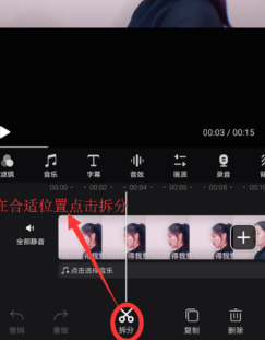 快剪辑怎么剪掉视频中不要的部分