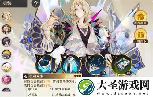 无尽梦回所有角色套装选择一览
