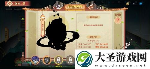 奥拉星手游百物错图活动攻略