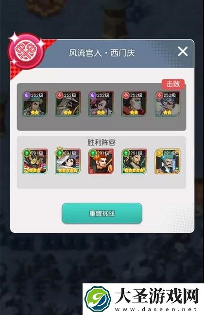 小浣熊百将传汴京战纪西门庆通关攻略