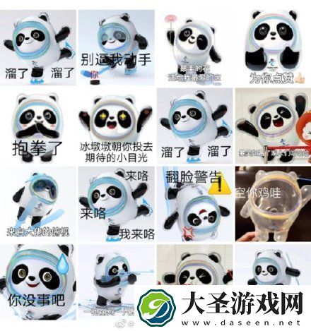 冰墩墩铁憨憨表情包动图