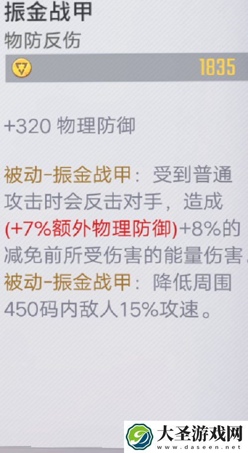 漫威超级战争神奇先生出装推荐
