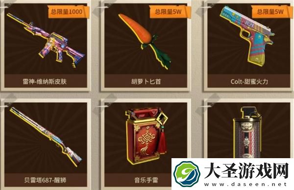 穿越火线怀旧服抽奖活动入口在哪