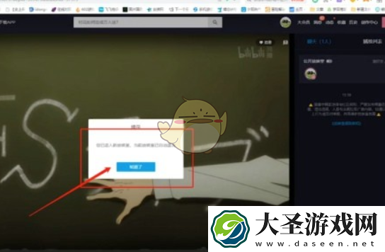 b站一起看怎么关闭