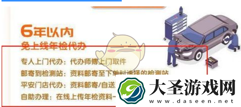 平安好车主怎么领取免检标志