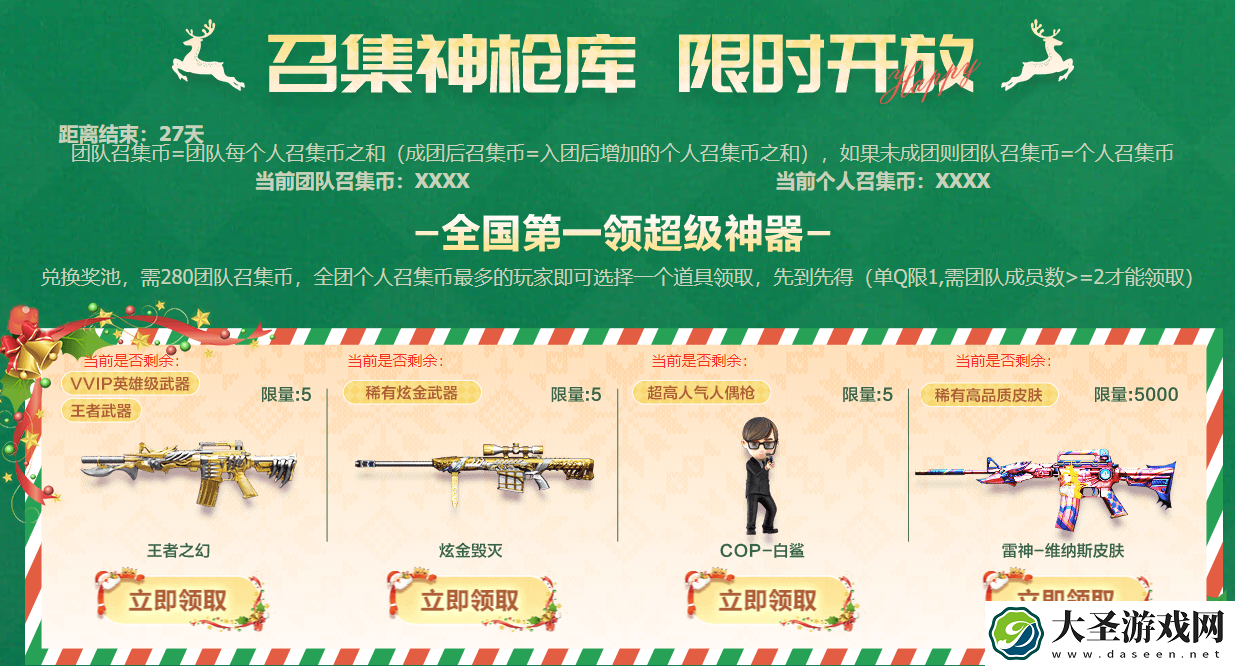 CF2025年1月超级神器活动入口在哪