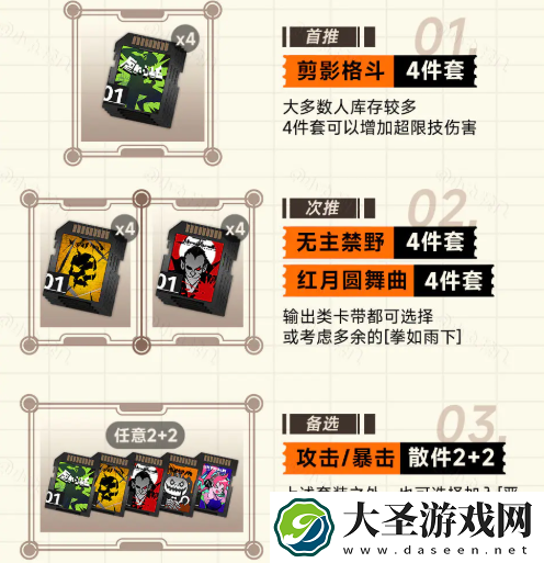 新月同行荔倾卡带套装搭配推荐