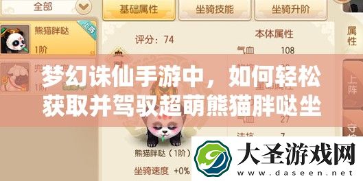 梦幻诛仙手游中