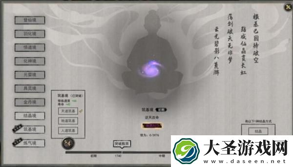 鬼谷八荒逆天改命有哪些