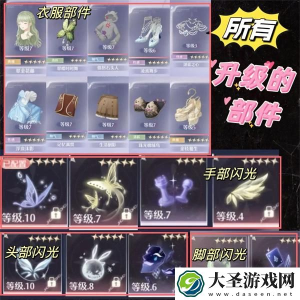 无限暖暖清新天王怎么过