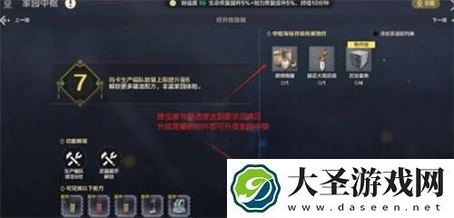 荒野起源怎么建造家园