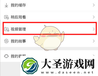 微博怎么看视频播放次数