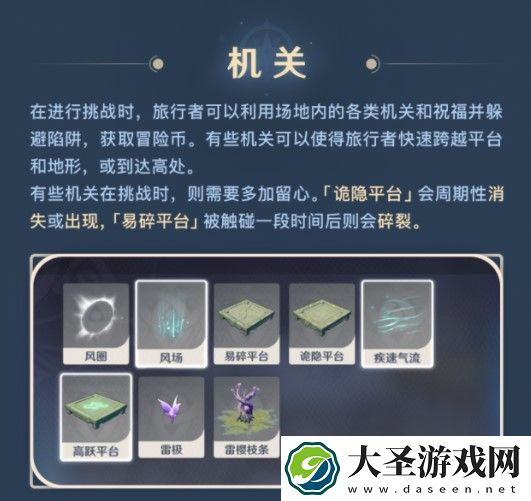 原神神工天巧自拟秘境怎么制作