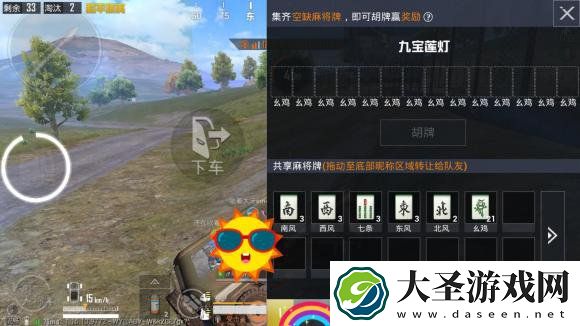 和平精英九宝莲灯胡牌攻略
