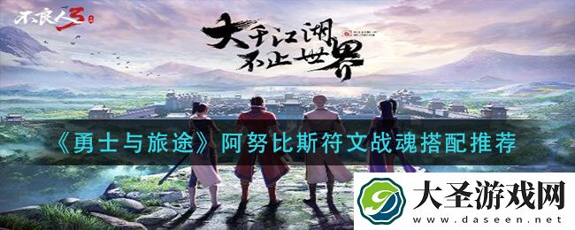 不良人3手游银锭怎么获得
