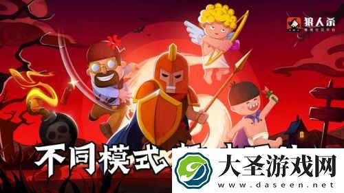 狼人杀丘比特玩法技巧