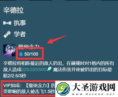 金铲铲之战终身进修辛德拉怎么玩