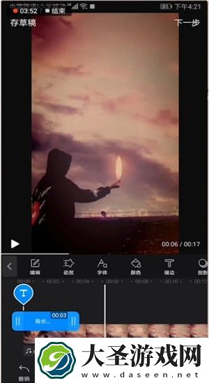 快剪辑怎么添加字幕