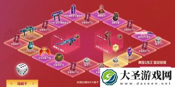 穿越火线珍宝棋盘活动在哪参加