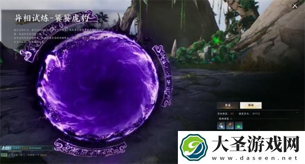 诛仙世界异相试炼饕餮虎豹在哪
