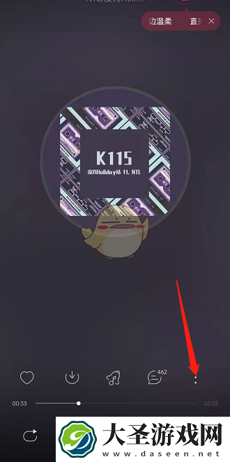 网易云音乐罐子怎么做