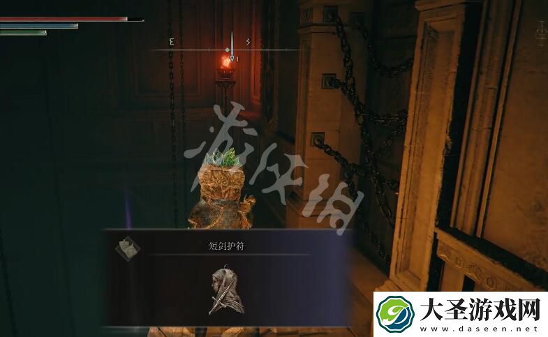 艾尔登法环短剑护符在哪儿获得