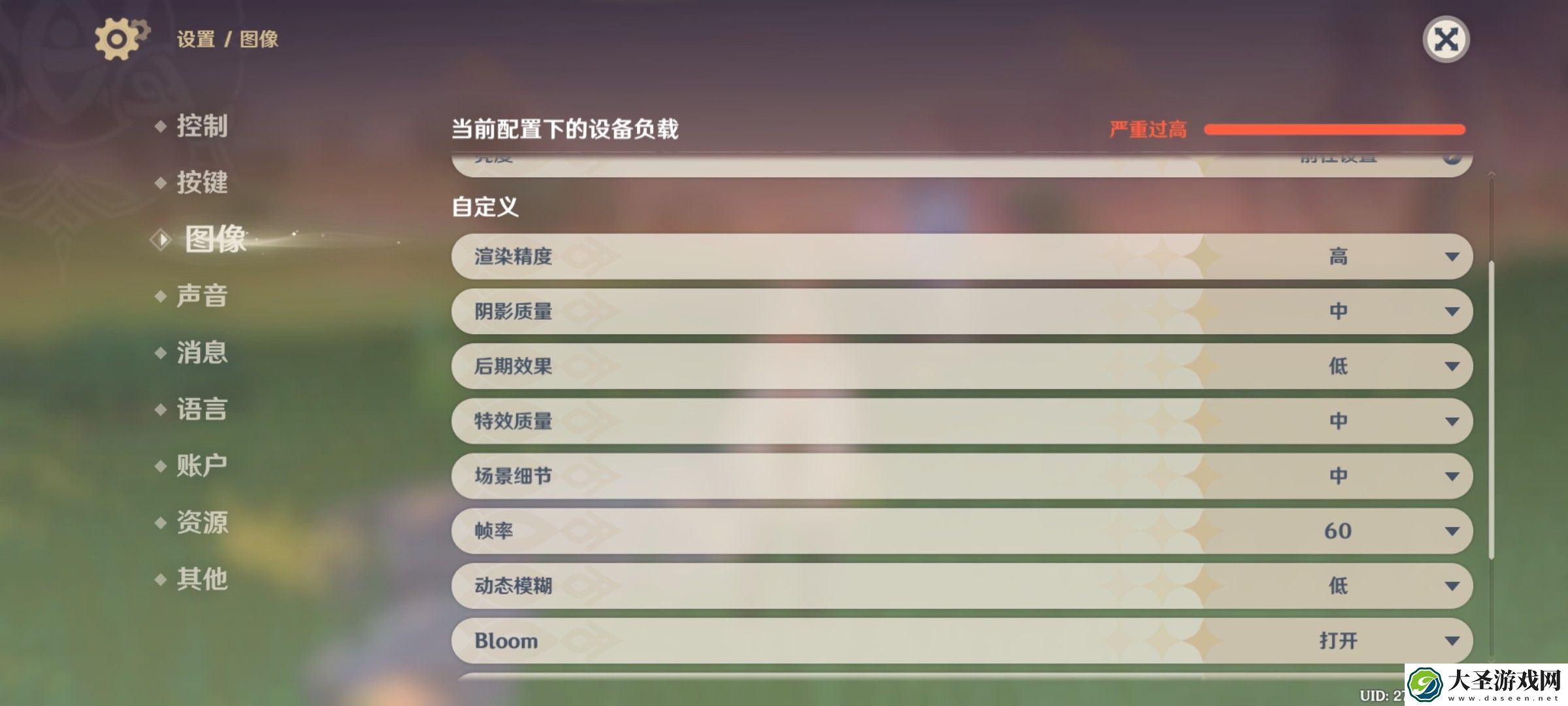 原神设置为什么画质调完没变化